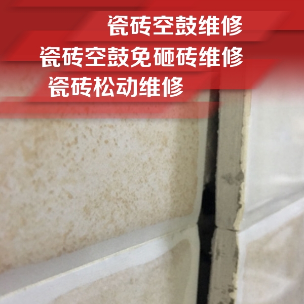 泸州瓷砖空鼓维修公司分享瓷砖胶薄贴法的具体操作步骤